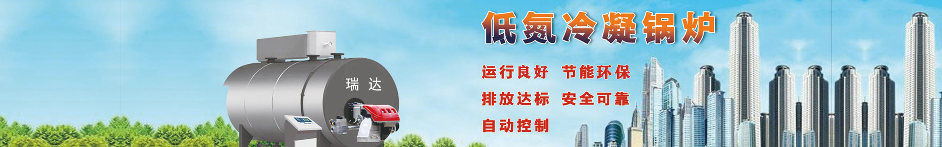 西宁锅炉