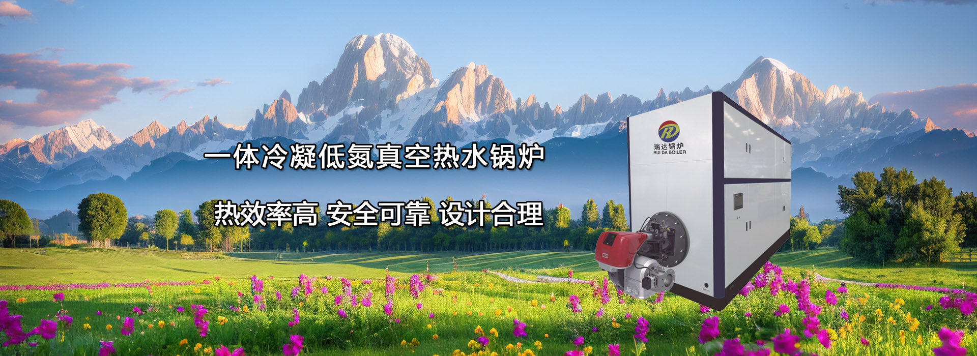 西宁锅炉